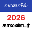 程序图标：Tamil Calendar 2020 தமழ க…