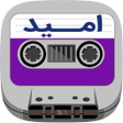 程序图标：Omid Cassette