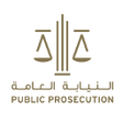 プログラムのアイコン：UAE Public Prosecution