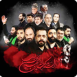 Иконка программы: مداحی نوحه محرم مخصوص عزا…