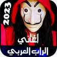 Icon of program: اغاني راب عربية بدون انتر…