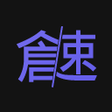 Icon of program: 倉頡/速成練習工具