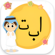 程序图标：Alifba Quran Alphabet Gam…