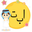 프로그램 아이콘: Alifba Quran Alphabet Gam…