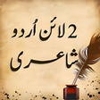 Icon of program: 2 Line Urdu Poetry