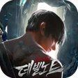 プログラムのアイコン：데빌노트: 보물 헌터