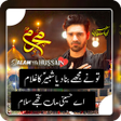 プログラムのアイコン：Muharram Poetry Photo Fra…