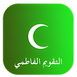 أيقونة البرنامج: Fatimid Cal
