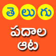 Telugu Padhala Aata: Word Game