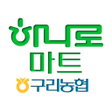 Иконка программы: 구리농협 하나로마트