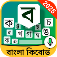 أيقونة البرنامج: Bangla Keyboard Bengali T…