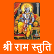 Icon of program: शर रम सतत Shri Ram Stuti