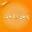 プログラムのアイコン：Pakistan Data Finder