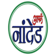 Ikona programu: आपलं नांदेड
