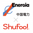中国電力Shufooアプリ