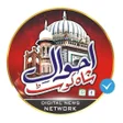 Ícone do programa: Ahwal e Shahkot