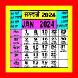Punjabi Calendar 2023