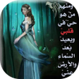 Icon of program: احزان قلبي لا تزول