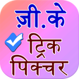 Icon of program: Gk Trick Picture