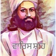 プログラムのアイコン：Waris Shah