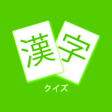 Icon of program: Kanji Quiz 3 JLPT N3