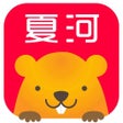 أيقونة البرنامج: 夏河同城