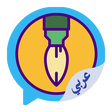 أيقونة البرنامج: مصمم ملصقات واتس WASticke…