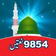プログラムのアイコン：Naat Sharif Lyrics Librar…