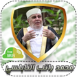 Icon of program: محاضرات راتب النابلسي بدو…