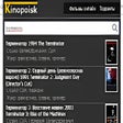 Смотреть фильмы онлайн - KinoPoisk TECH