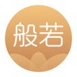 Icoon van programma: 般若修行-佛家禅道修行软件