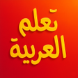 プログラムのアイコン：Learn Arabic For Beginner…