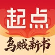 Symbol des Programms: 起点读书-看小说听书的阅读神器