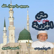 Icon of program: متن الجزرية مقطع ابيات لل…