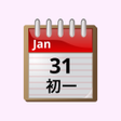 Иконка программы: Lunar Calendar