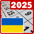 プログラムのアイコン：Календар Україна 2022