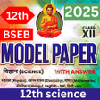 Icoon van programma: 12th Model Paper 2025 Sci…