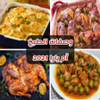 程序图标：Umm Yara recipes 2023