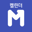 プログラムのアイコン：전문가도 보는 주식일정 - 엠캘린더