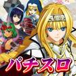 程序图标：Golden HoYeah Pachislot G…