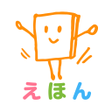 프로그램 아이콘: 絵本ひろば　2000冊以上の絵本が読み放題