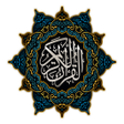 プログラムのアイコン：القرآن الكريم اقرأ وتدبر