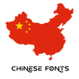 أيقونة البرنامج: Chinese Fonts