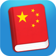 Icon of program: Learn Chinese Mandarin Ph…