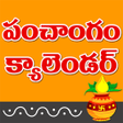 程序图标：Telugu calendar 2020  Tel…