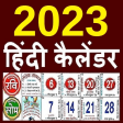 Lala Ramswaroop Calendar 2023
