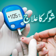 プログラムのアイコン：Sugar ka illaj