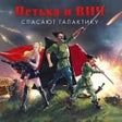 Icono de programa: Red Comrades Save the Gal…
