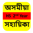 Symbol des Programms: Assamese HS 2nd Year Solu…