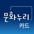 Icon of program: 문화누리카드